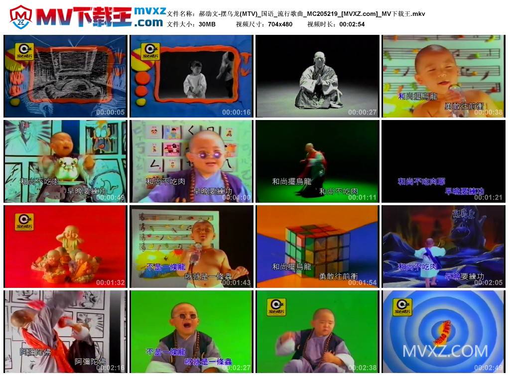 郝劭文-摆乌龙(MTV)_国语_流行歌曲_MC205219